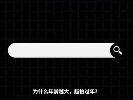 豆包助攻新年,视频图片识别全拿捏~ #豆包#搜索功能#二剪视频#旭哥笔记