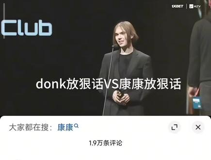 #donk #康康 #vctcn #major 看完不笑的可以确诊玉玉症了