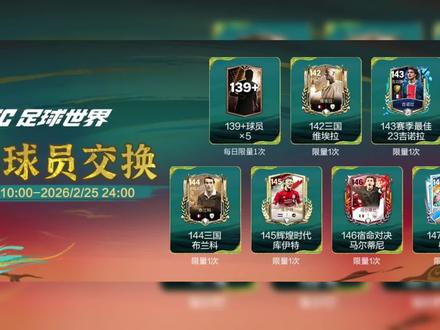 这波更新,看了策划能过个好年了#fczl足球世界