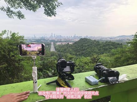 超乎想象!华为Pura90ProMax长焦录像实测 当遇上阴天,远景一片模糊,肉眼看不清远处的城市建筑的时候,用华为Pura90ProMax,30倍长焦视频一拉,连远处建筑的字都能清晰可见。
这就是2亿大底RYYB长焦的底气,1/1.28英寸主摄级大底,进光量拉满,阴天也能解锁远景细节。CIPA 7.0级顶级防抖加持,拍视频不抖不糊,XMAGE影像调校,每一帧都有质感。
坏天气,也能拍出惊喜。
#PuraTrip #Pura90系列 #手机摄影 #2亿像素 #华为手机