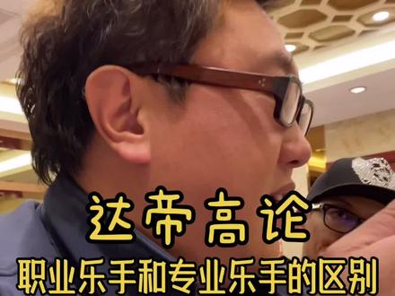 高谈阔论的达帝,简称高达。