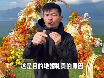 什么是真正的目的地婚礼? #目的地婚礼 #大理婚纱照 #丽江婚纱照