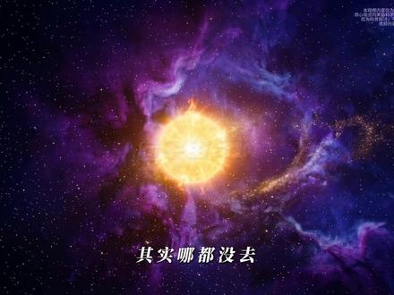 爱因斯坦的块状宇宙理论,时间不存在,亲人永远在某个时空里 #块状宇宙 #量子力学 #平行时空 #宇宙 #爱因斯坦