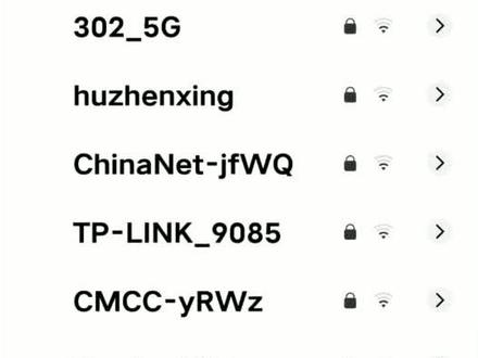 怎样查看陌生wifi密码#手机小知识 #手机技巧