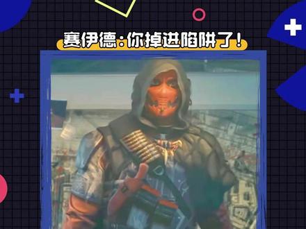 三角洲行动赛伊德一身装备在现实中要花多少钱? #三角洲行动