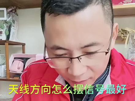 路由器的天线如何摆放信号最好#路由器正确的摆放方法 #宽带安装 #实用小技巧 #全屋wifi #科普一下
