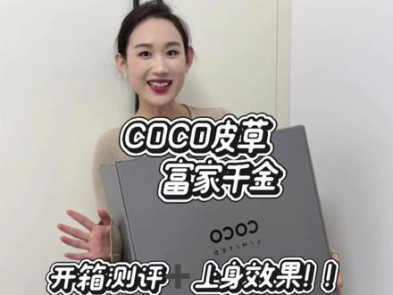 164/100斤皮草开箱之coco家的富家千金#coco皮草测评 #皮草穿搭 #狐狸毛皮草 #新年战袍测评