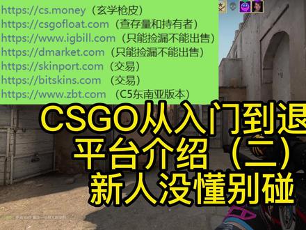 CSGO从入门到退坑-平台介绍(二)
#csgo