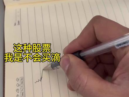 韭菜是怎样炼成的#韭菜#股市 #心理