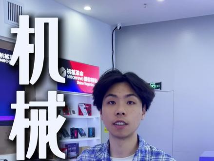 机械革命游戏掉帧是什么原因#昆明机械革命 #机械革命维修 #学生党游戏本推荐#机械革命体验店 #昆明万达广场