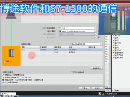 博图与1500通讯