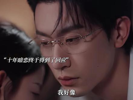 十年暗恋终于得到了回应!
#姐他真是我姐夫 #韩雨彤沉思姐他真是我姐夫开播@听花岛剧场
