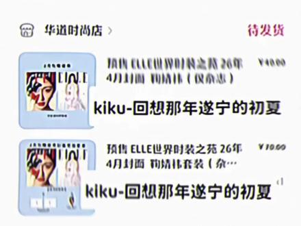 #鞠婧祎#五大杂志#橘丝
鞠婧祎nb666!