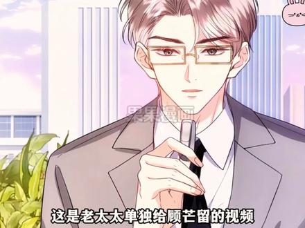 陆承洲失忆了?《满级夫人》 #漫画推荐 #kk漫画 #漫画好看