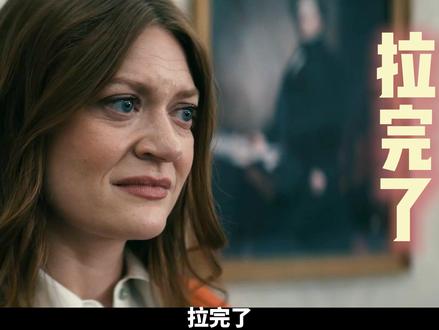 《黑袍纠察队》第五季大结局的一些槽点,烂尾?铺垫? #黑袍纠察队#创作者扶持计划#抖音精选#dou来追剧#美剧推荐