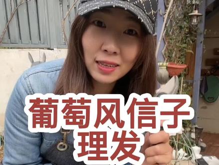 种植第二年复花的葡萄风信子披头散发?快给它理个发#葡萄风信子 #养花小知识