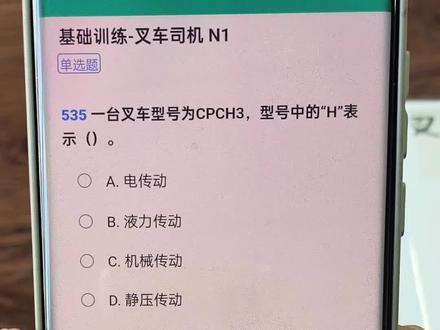 #叉车理论 #叉车理论考试答题技巧 #叉车培训考证