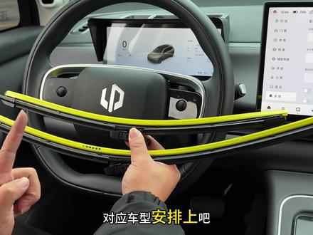 当雨刷刮不干净时或者有异响时,为了安全起见,就要考虑更换雨刮器了,更换也很简单,几分钟搞定。#零跑 #雨刮片 #更换雨刮