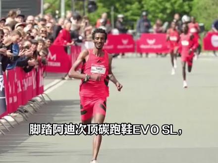 阿迪次顶碳跑鞋立大功#跑鞋推荐 #运动员 #5公里