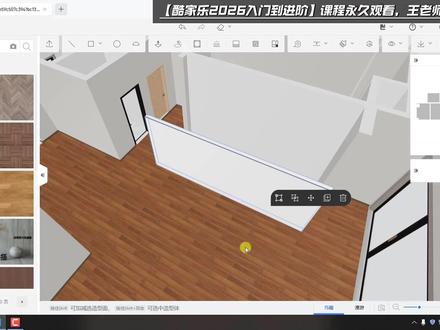 酷家乐硬装神器,一键为模型添加灯带,灯光效果瞬间拉满! 装修灯光高级感秘诀:酷家乐灯带一秒添加,设计师看了都收藏!#酷家乐 #家装设计 #家具定制 #云棋教育 @DOU+小助手