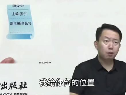 破案了,副主编下面的空白处是写自己的名字#张宇 #考研 #27考研 #数学 #上岸