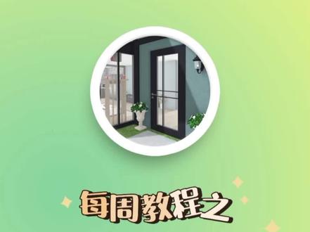 #家居3d设计diy 没有喜欢的家具那就自己造💫💫#创意 #教程分享 #家居设计 #家居美学