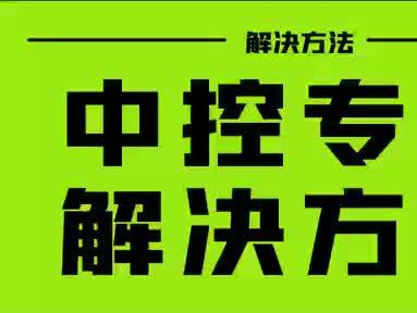 黑骑士蓝牙问题解决办法