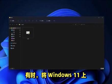 如何在 Windows 11 上复制文件的路径 #电脑技巧 #电脑知识
