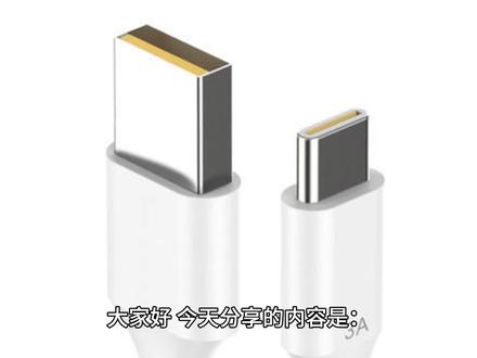 6a和3a充电线有什么区别?对比差异,才知道哪个是最好的 #手机充电 #快充