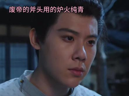 斧头战神,从不失手#长安二十四计#萧文敬