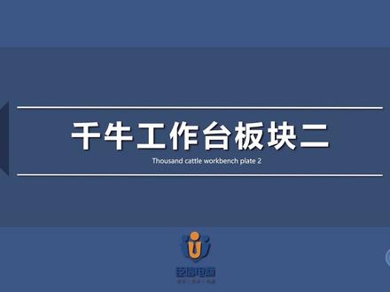 #干货分享售前千牛工作台板块解说课程#新手开网店 培训新人视频不断增长个人知识#淘宝