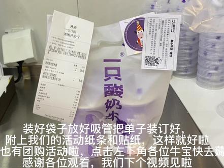 一起来杯酸奶紫米露吧!