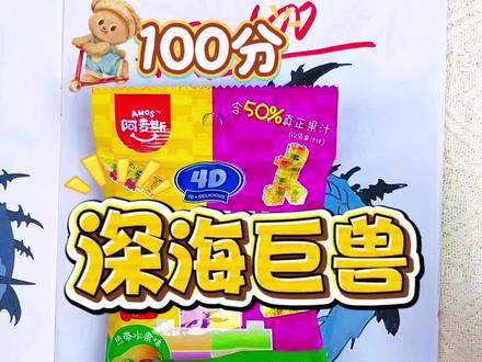 画深海巨兽100分!老师奖励了我两包糖果 喜欢神秘海怪的,一定要试试这套深海巨兽描摹本,各种有意思的深海怪兽都在里面#深海巨物 #画画 #描摹本 #深海巨兽描摹本