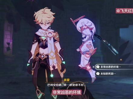 原神探索深渊秘境据点,七天神像倒了(一) #原神 #一起玩游戏 #我们终将重逢