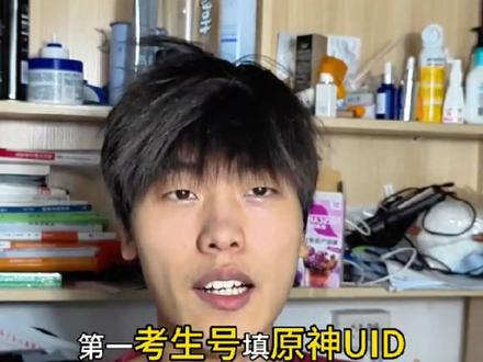 高考注意事项 #原神#高考#搞笑#抽象#二次元