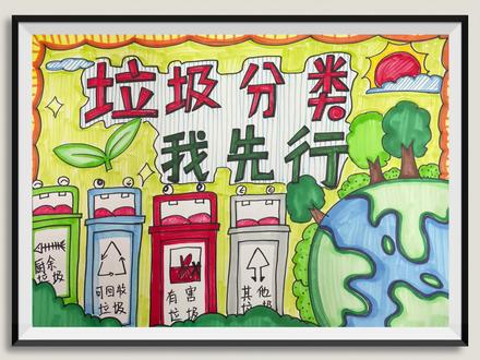 垃圾分类,你我先行!今天跟着老师一起把它画出来吧。#创意美术 #爱画画的小朋友 #一起学画画 #原创 #想画就画 #跟我一起学画画