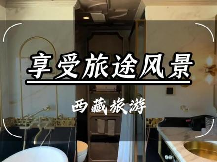 格桑花列车,让您享受旅途每一段风景#西藏 #西藏旅游 #坐上火车去拉萨