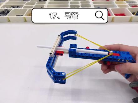 17《弓弩》#9686乐高作品