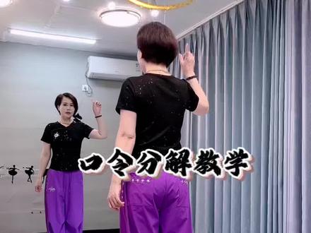 #舞蹈《目瑙纵歌》口令分解教程!音乐视频找@梅子~舞动奇迹💃🏻 作品里同步!#抖音最火广场舞 #抖音小助手dou上热门
