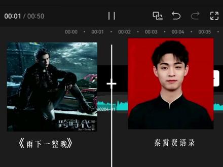 #雨下一整晚#秦霄贤语录#秦霄贤 @秦霄贤 雨下一整晚+秦霄贤语录
