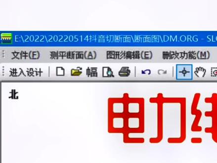 #道亨slcad软件教学 #道亨软件教程 #电力线路测绘 #电力线路设计 #电力测绘
电力线路测绘教程从外业到内业全流程教学,进 腾讯课堂 搜索“道亨”
增加了航测部分,需要有一定的测绘基础的同仁学习,zengsong全套软件!@DOU+小助手 @抖音小助手 炒股做抖音玩越野都成,欢迎交朋友!