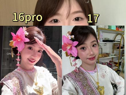 在纠结买17还是16pro的宝子们一定要看完这个视频 #iphone17 #iphone16pro #苹果手机 #手机推荐