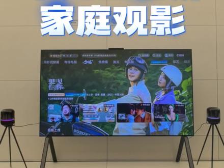 华为智慧屏|把电影搬回家📽
华为智慧屏➕华为SoundX音箱 组合分布式影院 带来沉浸式观影体验
#华为智慧屏 #家庭影院 #音箱 #电影