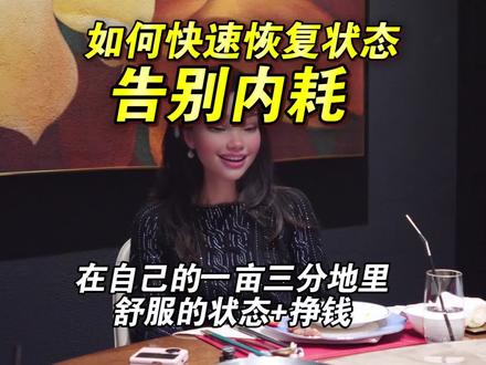 在自己一亩三分地的认知里,保持舒适的状态,好好工作 #事业#生活