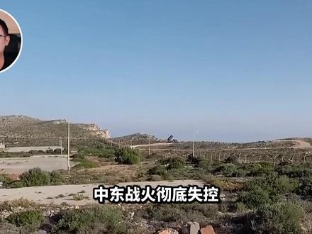 战火扩至红海!胡塞武装正式参战,全球第二条能源命脉悬了 #全球创作者计划 #零基础看懂全球 #中东战火蔓延 #战火蔓延到红海 #伊朗曼德海湾