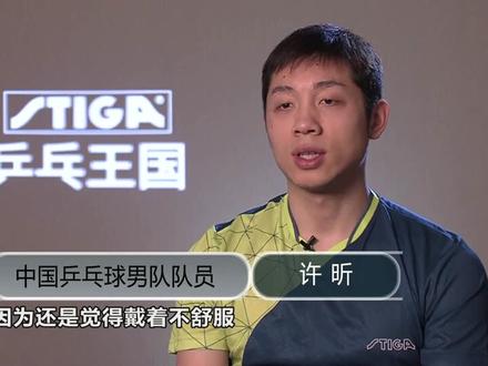 许昕为你解密“盲打”绝技,佩服!