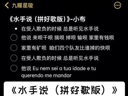 水手也是要冲国服了 #水手说 #拼好歌 #合拍伴奏
原声:@小布