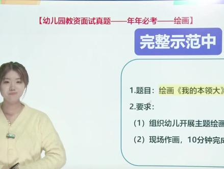 #知识分享 绘画《我的本领大》@小如爱幼教