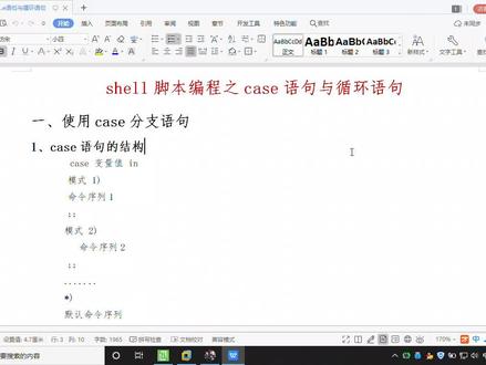 编程小白入门教学视频:循环语句