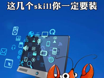 WorkBuddy 不好用?是你没装这些技能包 WorkBuddy 5 步养成专属 AI、自制定制技能全流程,附完整实操指南,看完立马把普通 AI 改成私人办公神器。#WorkBuddy #AI #skill #AI办公